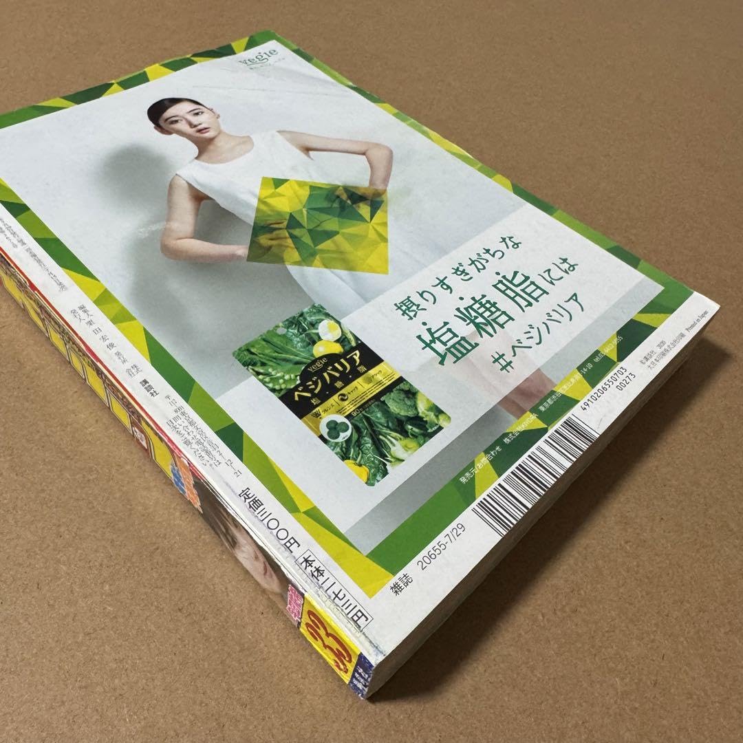 Amazon.co.jp: 週刊少年マガジン2020年33号シャングリラフロンティア新